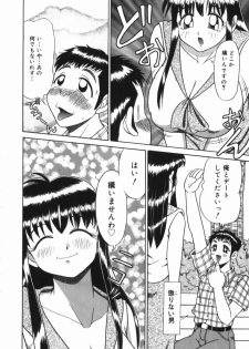 [Nagisa Sanagi] Imouto -Motomeau Kizuna- - page 48