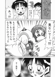 [Nagisa Sanagi] Imouto -Motomeau Kizuna- - page 34