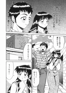 [Nagisa Sanagi] Imouto -Motomeau Kizuna- - page 50