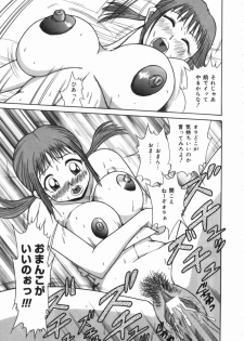 [Nagisa Sanagi] Imouto -Motomeau Kizuna- - page 23