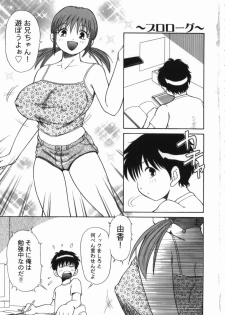 [Nagisa Sanagi] Imouto -Motomeau Kizuna- - page 5