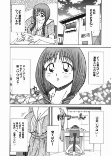 [Nagisa Sanagi] Imouto -Motomeau Kizuna- - page 28