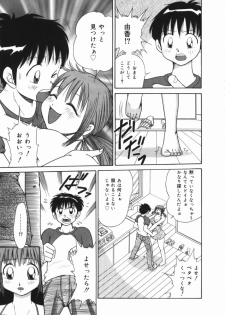 [Nagisa Sanagi] Imouto -Motomeau Kizuna- - page 11