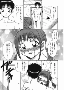 [Nagisa Sanagi] Imouto -Motomeau Kizuna- - page 25