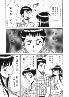 [Nagisa Sanagi] Imouto -Motomeau Kizuna- - page 49