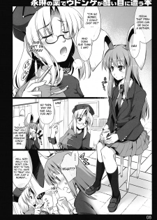 (Reitaisai 7) [Shimoyakedou (Ouma Tokiichi)] Eirin no Kusuri de Udonge ga Hidoi Meniau Hon | Terrible things happen to Udonge due to Eirin's drugs Book (Touhou Project) [English] - page 7