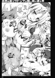 (Reitaisai 7) [Shimoyakedou (Ouma Tokiichi)] Eirin no Kusuri de Udonge ga Hidoi Meniau Hon | Terrible things happen to Udonge due to Eirin's drugs Book (Touhou Project) [English] - page 20