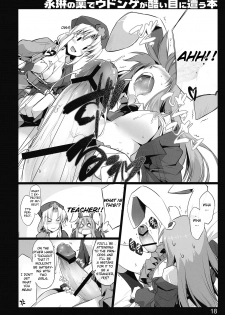 (Reitaisai 7) [Shimoyakedou (Ouma Tokiichi)] Eirin no Kusuri de Udonge ga Hidoi Meniau Hon | Terrible things happen to Udonge due to Eirin's drugs Book (Touhou Project) [English] - page 17
