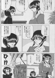 [Towai Raito] Ruduyu Tsuyadou ~Kunoichi Momoiro Hakusho~ - page 37