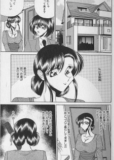 [Towai Raito] Ruduyu Tsuyadou ~Kunoichi Momoiro Hakusho~ - page 13