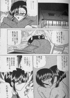 [Towai Raito] Ruduyu Tsuyadou ~Kunoichi Momoiro Hakusho~ - page 46