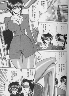 [Towai Raito] Ruduyu Tsuyadou ~Kunoichi Momoiro Hakusho~ - page 35