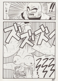 [Ayashii Yatsura (Ayashi Ayashibe)] Play Dragon 2 (Dragon Ball Z) - page 25