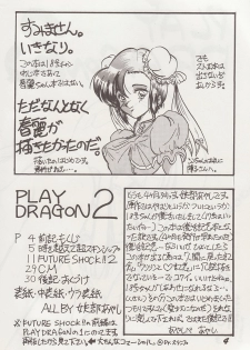 [Ayashii Yatsura (Ayashi Ayashibe)] Play Dragon 2 (Dragon Ball Z) - page 3