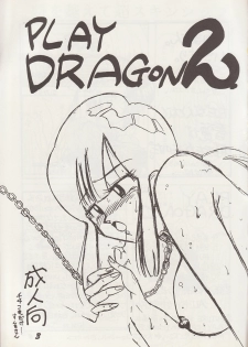 [Ayashii Yatsura (Ayashi Ayashibe)] Play Dragon 2 (Dragon Ball Z) - page 2