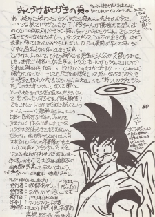 [Ayashii Yatsura (Ayashi Ayashibe)] Play Dragon 2 (Dragon Ball Z) - page 29