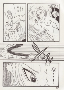 [Ayashii Yatsura (Ayashi Ayashibe)] Play Dragon 2 (Dragon Ball Z) - page 13