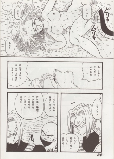 [Ayashii Yatsura (Ayashi Ayashibe)] Play Dragon 2 (Dragon Ball Z) - page 23