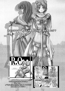 (CR33) [Hoka Hoka Shoten, prelude (Chiaki Tarou)] Acotan no Yabou / Acolyte's Greed (Ragnarok Online) - page 20