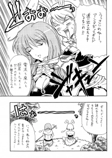 (CR33) [Hoka Hoka Shoten, prelude (Chiaki Tarou)] Acotan no Yabou / Acolyte's Greed (Ragnarok Online) - page 6