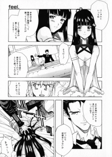 [Ryuuto Hisashi] Chocolate Banana - page 8