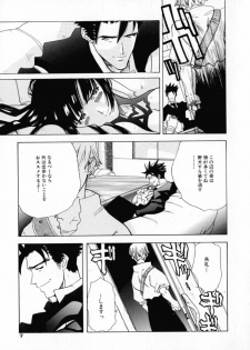 [Ryuuto Hisashi] Chocolate Banana - page 10