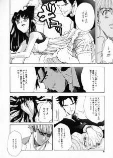 [Ryuuto Hisashi] Chocolate Banana - page 9
