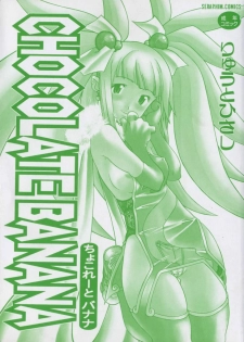 [Ryuuto Hisashi] Chocolate Banana - page 3