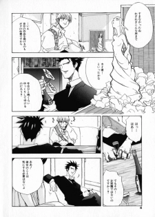 [Ryuuto Hisashi] Chocolate Banana - page 7