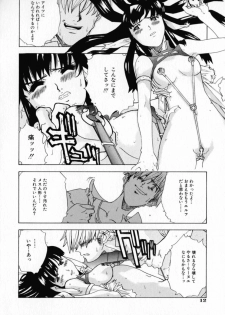 [Ryuuto Hisashi] Chocolate Banana - page 15
