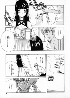 [Ryuuto Hisashi] Chocolate Banana - page 12