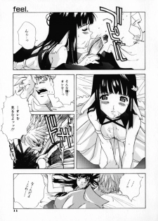 [Ryuuto Hisashi] Chocolate Banana - page 14