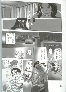 (C69) [Heisei Chachamaru Dou (NO Chachamaru)] Tsuyutare Ikiritatsu Haha no Kowabari | Mother's Hard On - page 15