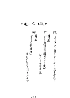 [Heisei Chachamaru Dou (N.O. Chachamaru)] Mama to Bokutachi no Nemurenai Yoru - page 3