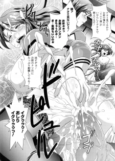 [Anthology] Toushin Engi Vol. 2 - page 28