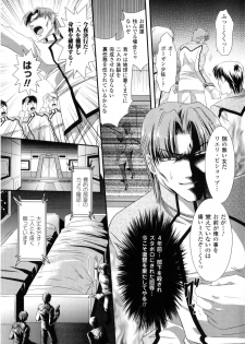 [Anthology] Toushin Engi Vol. 2 - page 18