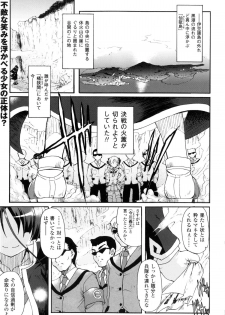 [Anthology] Toushin Engi Vol. 2 - page 32