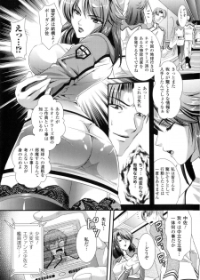 [Anthology] Toushin Engi Vol. 2 - page 11