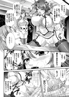 [Anthology] Toushin Engi Vol. 2 - page 17