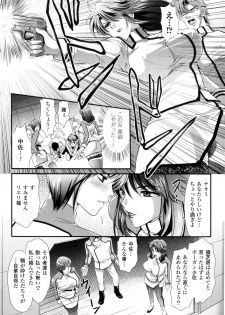 [Anthology] Toushin Engi Vol. 2 - page 13