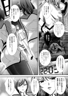 [Anthology] Toushin Engi Vol. 2 - page 21