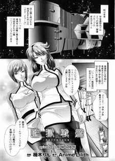 [Anthology] Toushin Engi Vol. 2 - page 10