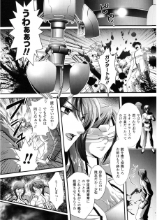 [Anthology] Toushin Engi Vol. 2 - page 19