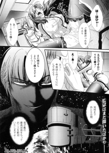 [Anthology] Toushin Engi Vol. 2 - page 29