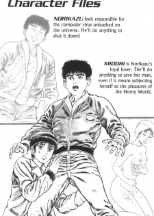 [Maeda Toshio] Adventure Kid Vol.2 [English] - page 5