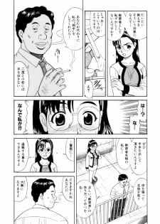 [Mori Takuya] Dame tte Ittanoni - page 14