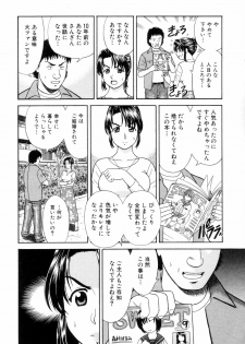 [Mori Takuya] Dame tte Ittanoni - page 44