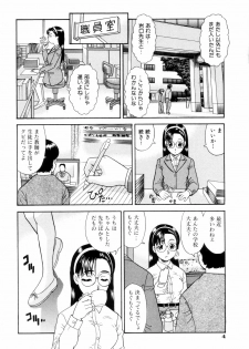 [Mori Takuya] Dame tte Ittanoni - page 6