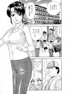 [Mori Takuya] Dame tte Ittanoni - page 41