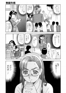 [Mori Takuya] Dame tte Ittanoni - page 15